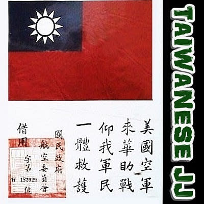 TAIWANESE JJ