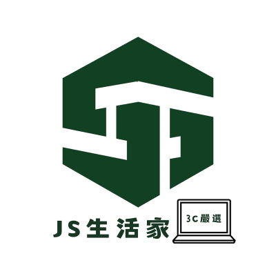 JS生活家-3C嚴選