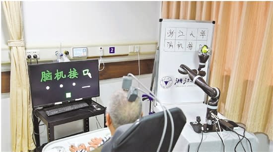 https://hk.news.yahoo.com/zhejiang-university-brain-computer-interface-writing-chinese-character-130617767.html