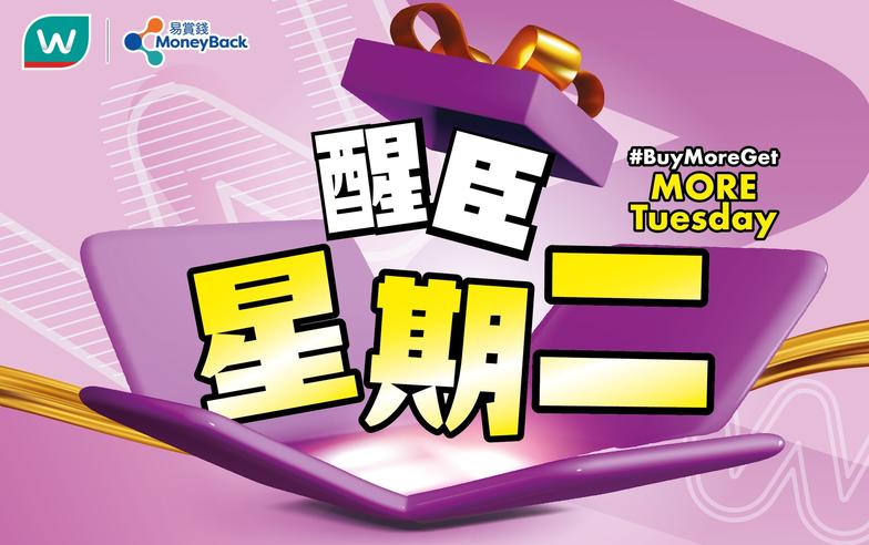 【屈臣氏】醒臣星期二 會員買產品3件滿$188送牛骨湯拉麵（只限14/11）