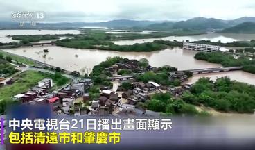 廣東「百年一遇」暴雨強襲 橋梁瞬間崩塌 空拍看水鄉澤國、土石流覆蓋山坡