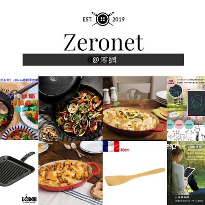 零網國際 【ZeroNet】