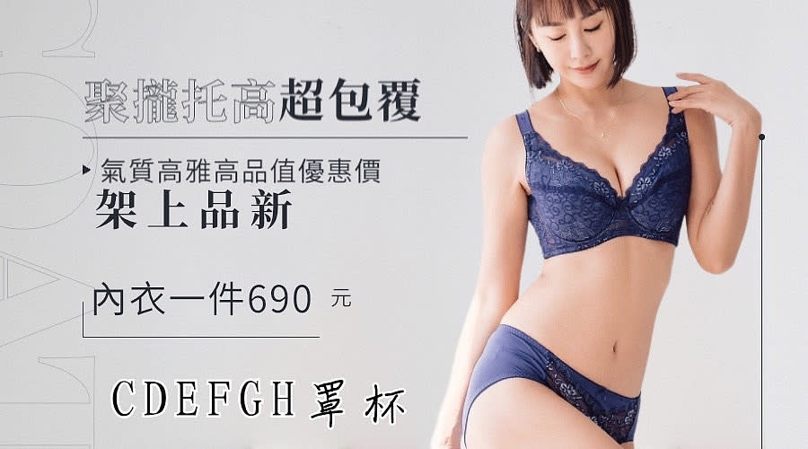 收副乳上托聚攏CDEFGH調整