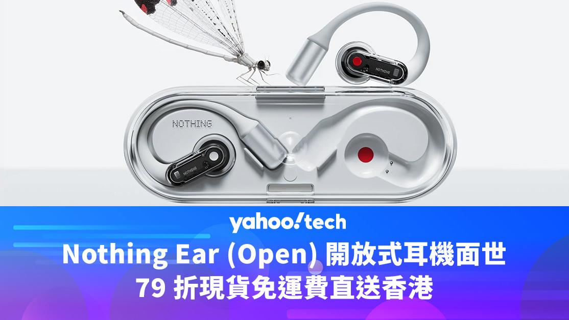 Amazon 優惠｜Nothing Ear (Open) 開放式耳機面世，79 折現貨免運費直送香港