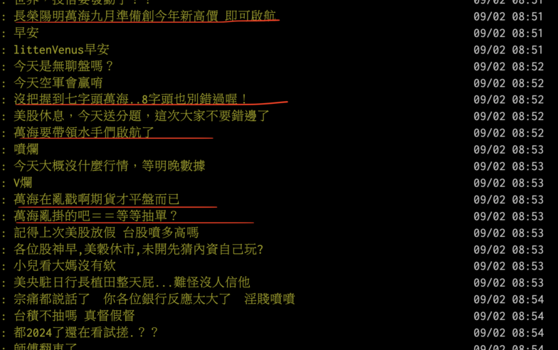 【Hot台股】萬海咕嚕！網友狂嘆上周沒吃到豆腐 專家：以低接為主