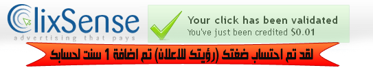 قنبلة 2014 حصريآآآ العملاق clixsense شرح الموقع كاملا + اثبات دفع 239306976