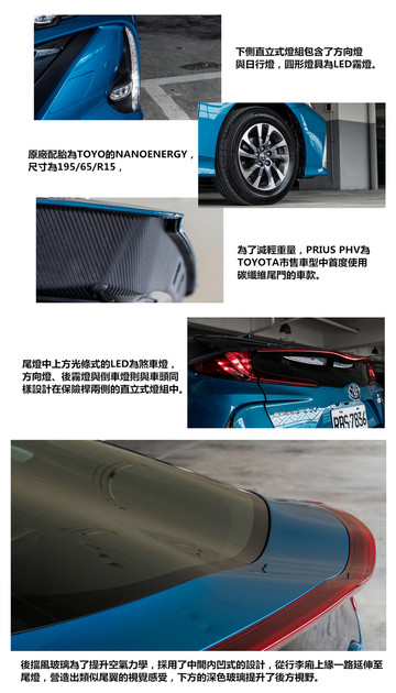 地表最強插電式混合動力，其實根本就不適合你！TOYOTA PRIUS PHV搶先試駕