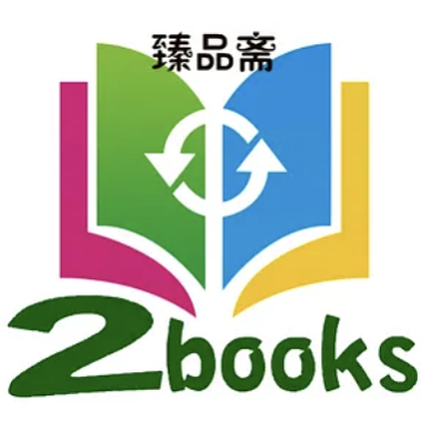 臻品齋書店 2books