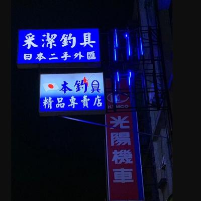 庫存收購0986563863林