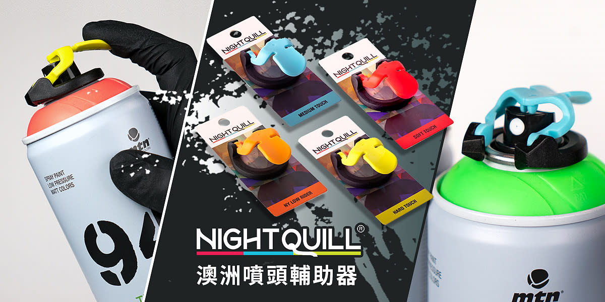 澳洲Night Quill