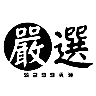 嚴選數碼