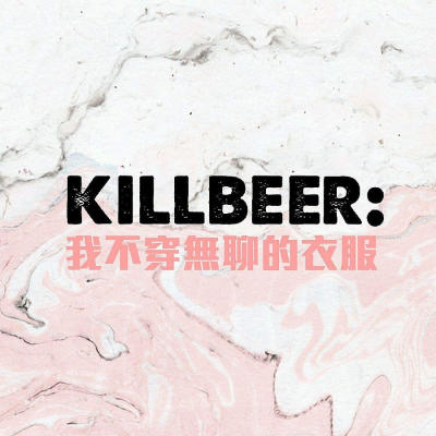 Kill Beer:Select Shop