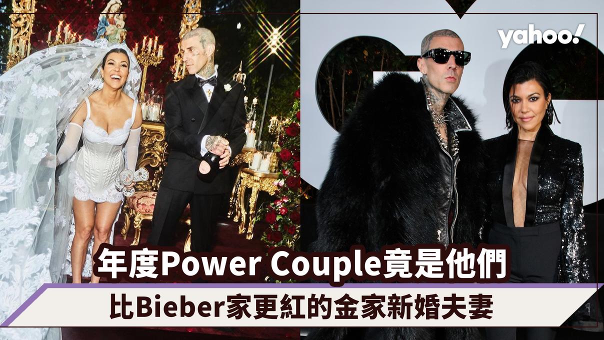 2022回顧年度Power Couple竟是他們！解構比Bieber家更紅的金家新婚夫妻Y2K放閃造型