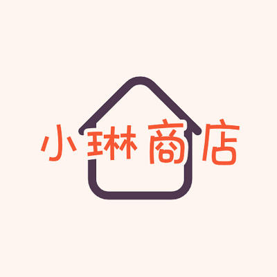 小琳商店