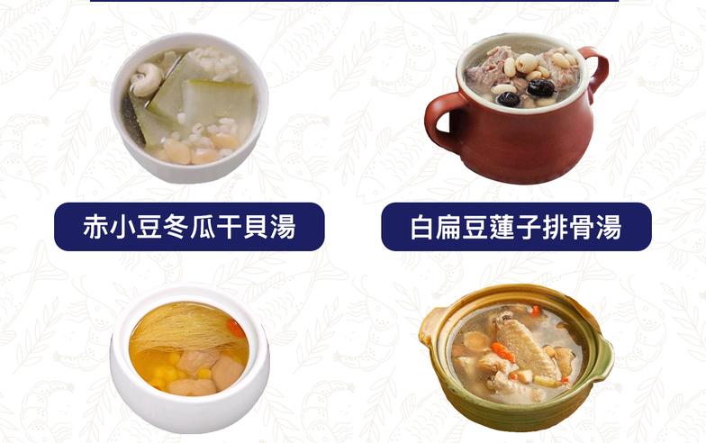 【健康食譜】多款健脾袪濕養生湯水推薦 附食譜教學