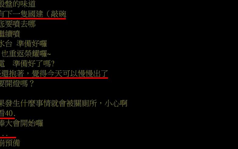 【Hot台股】國建股價飆漲網「國建翻啦」 分析師：成交量降到1萬張以下再介入