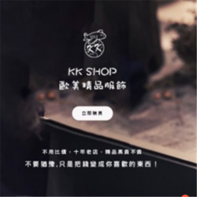 SHOP 歐美精品