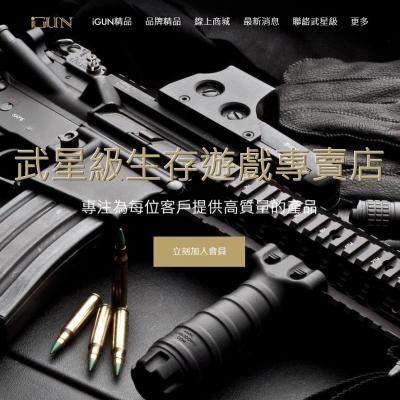 武星級生存遊戲防身用品