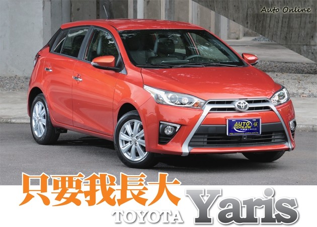 【國內試駕】TOYOTA Yaris