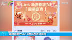 中國移動Web3.0產品在香港商用