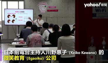 日本人疫情後脫口罩「學微笑」月牙眼、圓臉頰、8顆牙造「好萊塢笑顏」1小時課程收費1700