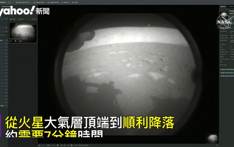 克服恐怖7分鐘 NASA毅力號成功登陸火星傳回照片 全場歡呼