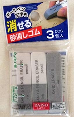 Daiso Sand Eraser(For Ink, and For Pencil) 3pcs (Japan Import) (2-Pack) -  Yahoo Shopping