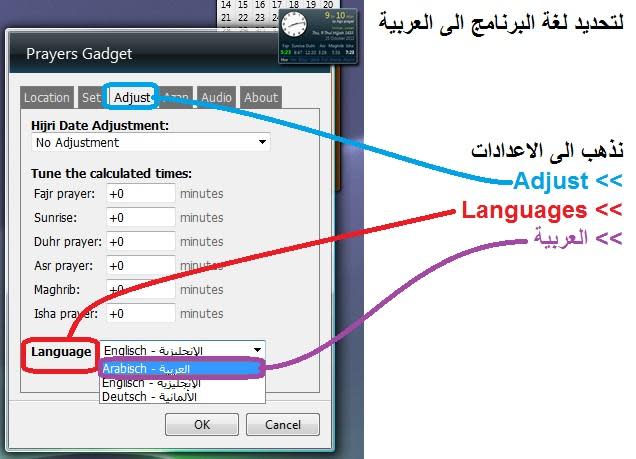 Prayer Times gadget -8-8.1-Windows 769853856.jpg