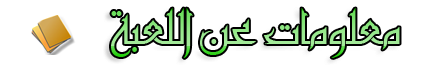 لعبة كونكر تهييس خاصة 5930 328486864.png