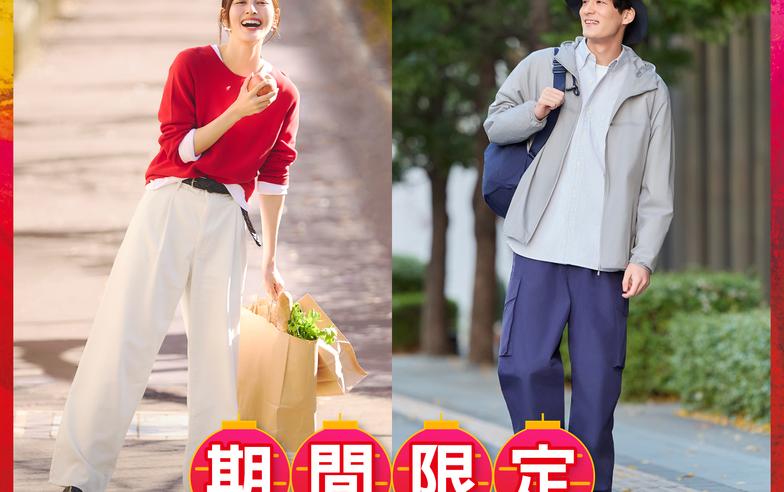 【UNIQLO】新年期間限定單品（02/02-08/02）