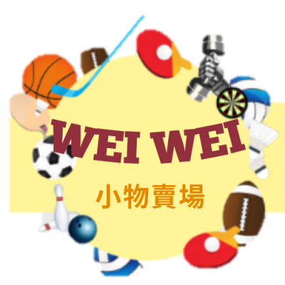 Wei Wei 小物賣場