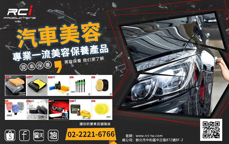 OLIMA 汽車美容 洗車用品