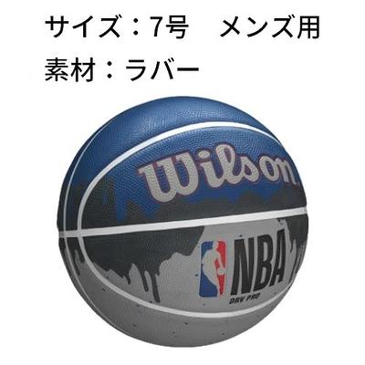 Wilson NBA DRV Pro Eco Basketball