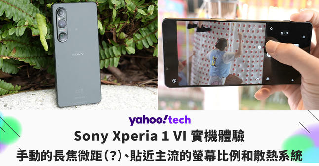 https://hk.news.yahoo.com/sony-xperia-1-vi-hk-hands-on-price-pre-order-spec-070913278.html