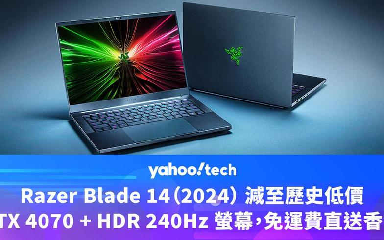 Prime Day優惠2024｜Razer Blade 14（2024）歷史低價，RTX 4070 + HDR 240Hz 螢幕，免運費直送香港