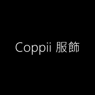 Coppii 服飾运动