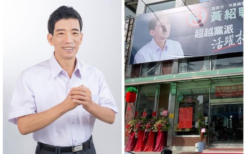 候選人過世「嘉義市長選舉停止」黃敏惠、李俊俋發聲表哀悼