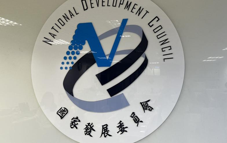 台美關稅落定「信用保證」2500億元哪裡來？國發會公布4大規畫