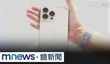 蘋果新機開賣！　iPhone16連爆災情「無法解鎖、關機死當」｜#鏡新聞