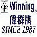 《偉群Winning》第一賣場