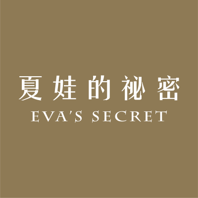 夏娃的祕密 Eva's Secret