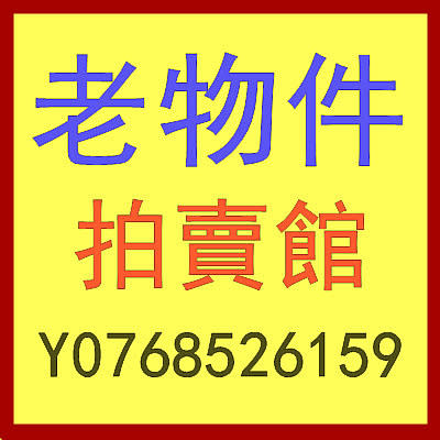 舊藏北宋汝窯天青釉蓮瓣缽洗“景陽宮” 尺寸：高12公分直徑17.5公分窯瓷