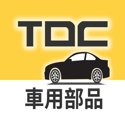 TDC車用部品【純正部品】