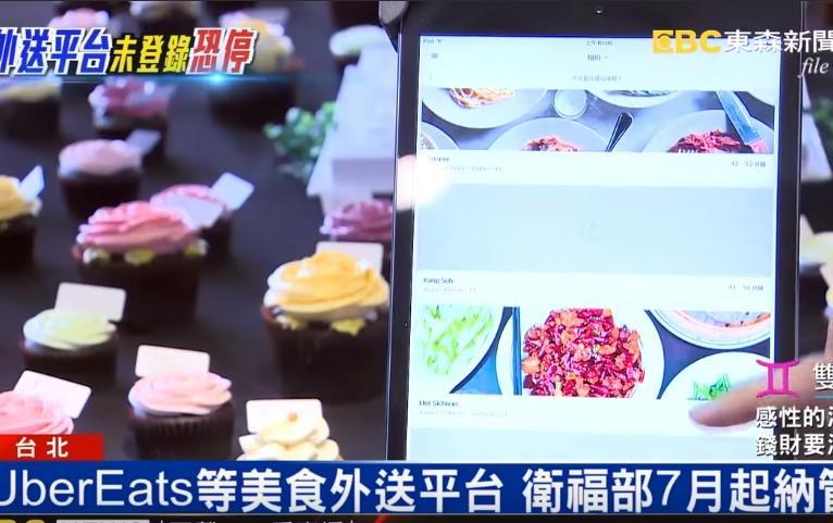 美食外送平台將納食安管理 檢舉獎金惠而不實令「吹哨者」卻步