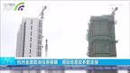杭州全面取消住房限購　港股地產股多數走強