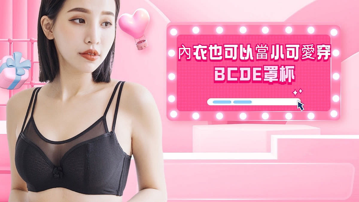 玩心 BCDE 小可愛 雙細肩