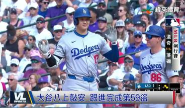 9/30 大谷整季54轟59盜道奇5連勝收尾 Skubal奪美聯投手三冠王