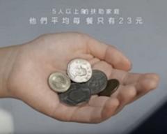 無窮世代-給弱勢孩子更好的選擇