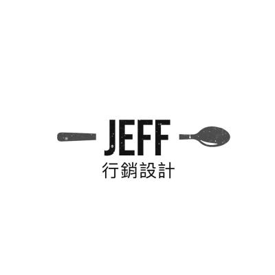 Jeff 行銷設計工作室