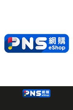 PNS網購